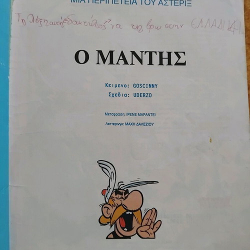 Asterix O Mantis used comic book