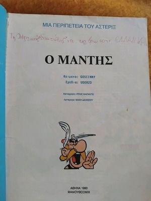 Asterix O Mantis used comic book