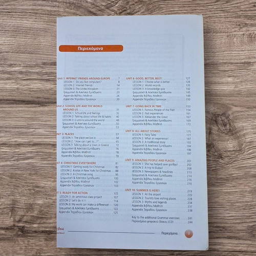 English E' Dimotikou Textbook like new