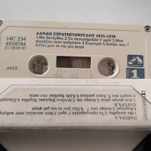 Danai Danai 1933-1939 cassette