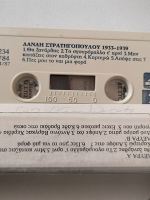 Danai Danai 1933-1939 cassette