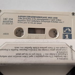 Danai Danai 1933-1939 cassette