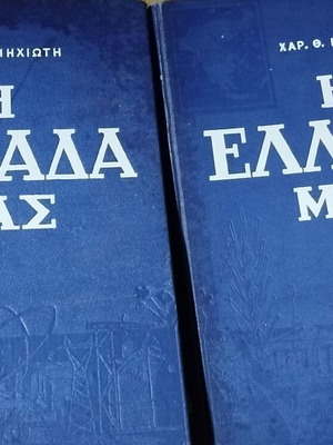 Various historical books used, pack of 5