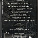  5 ΜΟΥΣΙΚΑ DVD (ΜΑΧΑΙΡΙΤΣΑΣ, ΣΥΝΑΥΛΙΑ ΜΕΤΡΟ ΘΕΑΤΡΟ ΒΡΑΧΩΝ 2004, ΚΙΒΩΤΟΣ ΟΝΕΙΡΩΝ, 2 με GOIN' THROUGH)