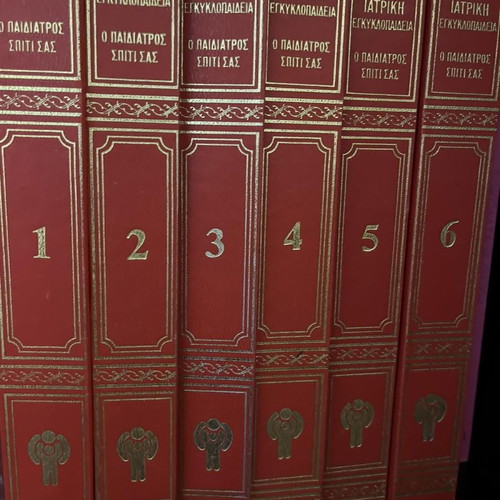 Medical encyclopedia 'The pediatrician at your home' used