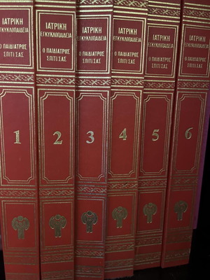 Medical encyclopedia 'The pediatrician at your home' used