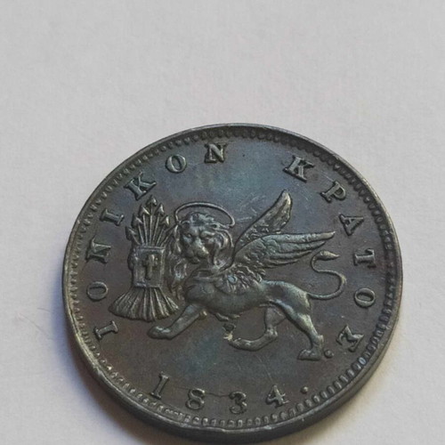 1 Lepton 1834 Ionian State like new