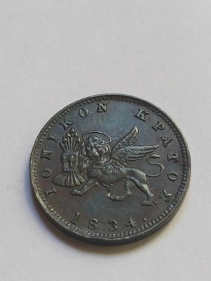 1 Lepton 1834 Ionian State like new