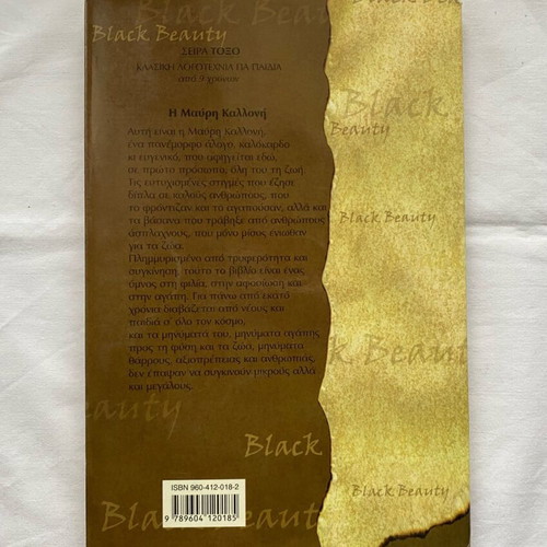 Black Beauty by Anna Sewell like new