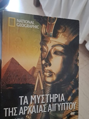 Τα μυστήρια της Αρχαίας Αιγύπτου σειρά 5 DVD πακέτο καινούριο