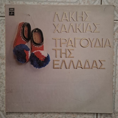 Lakis Chalkias Ta Tragoudia Tis Elladas vinyl record used, traditional
