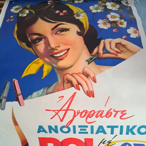 Παλαιό ΛΟΤ απο διαφημίσεις ΣΚΟΝΕΣ ΠΛΥΝΤΗΡΙΟΥ