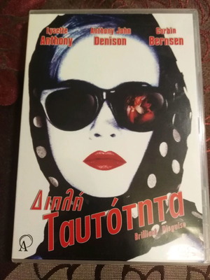 A Brilliant Disguise DVD used thriller with Greek subtitles