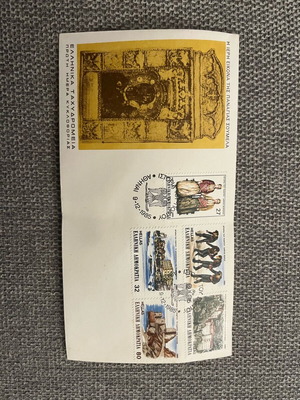 First Day Covers like new, 9 pieces, Hellenic Post