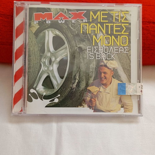 Eisvoleas Met Tis Pantes Mono / Eisvoleas Is Back CD EP, hip-hop