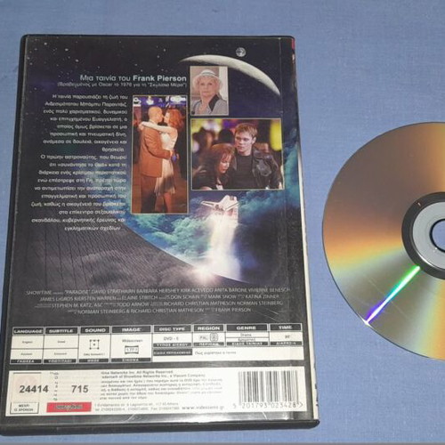 Paradise DVD used with subtitles