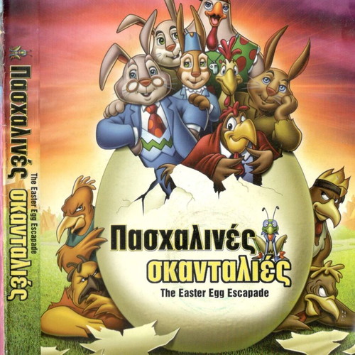 The Easter Egg Escapade DVD used, dubbed