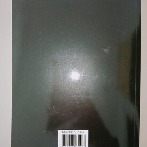 Vocabulary Practice for the Michigan Competency Examination ECCE like new
