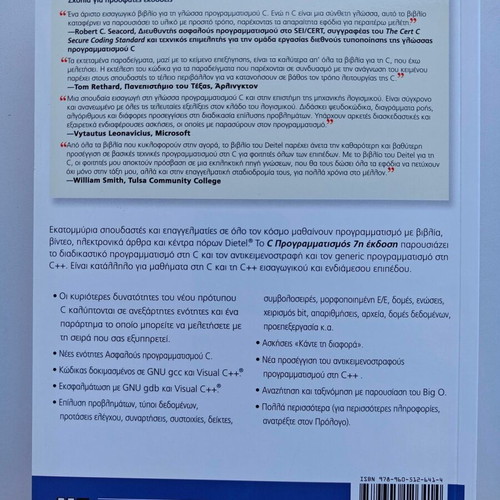 C Programming 7th Edition new Academic Textbook