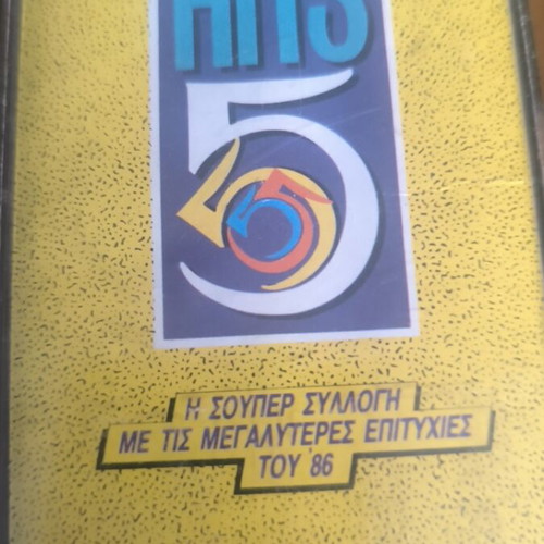 Vintage 80s cassette tapes, pop collections & Greek entechno/laiko