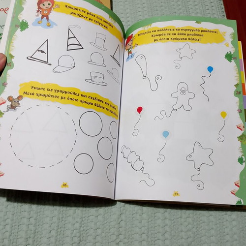 Paizo kai Mathaino educational book used for preschool learning