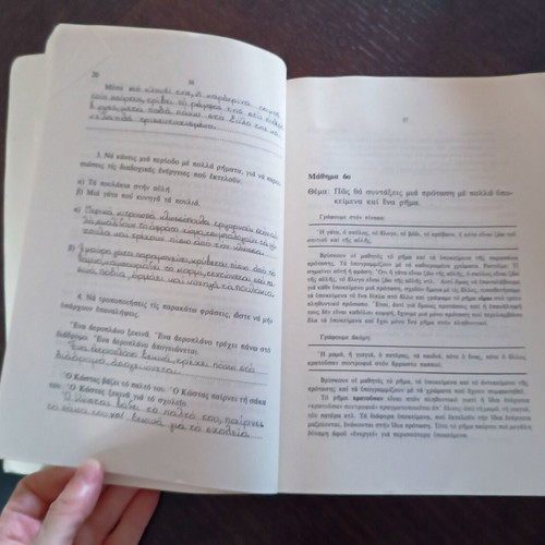 Book for Teachers like new, honorary edition
