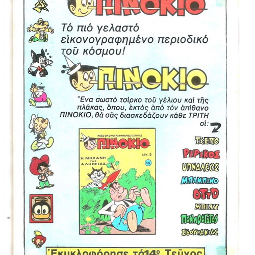 Obrax No 225 used issue 1975