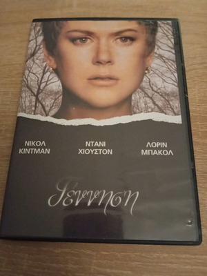 Birth DVD foreign movie
