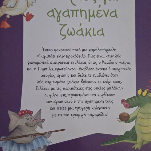 Stories for Beloved Animals children's book by Maria Agnese Mignani