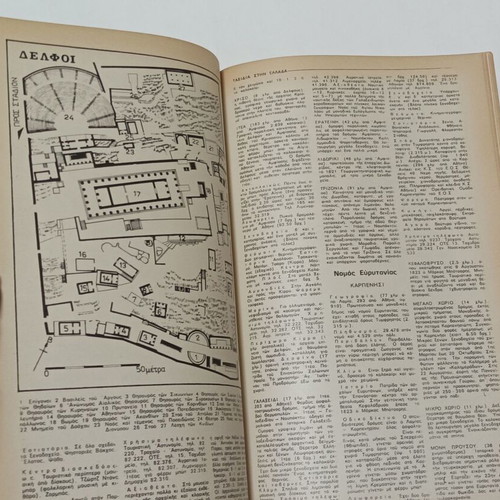 Travel Guide to Greece and Cyprus 1973 used edition