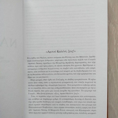 Nasser book new