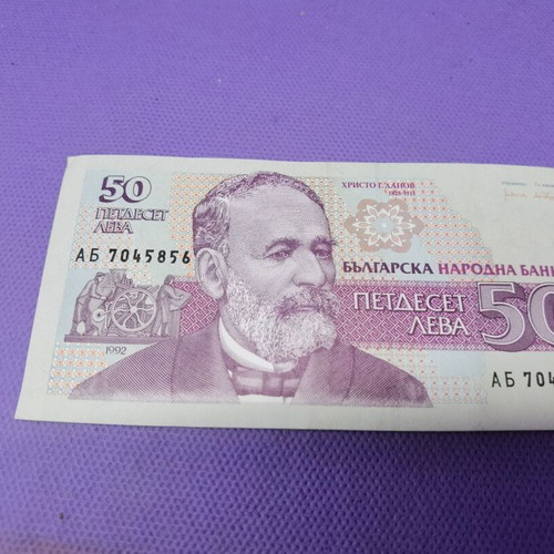 Old Bulgarian 50 leva banknote like new for collectors