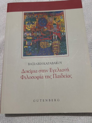 Βιβλίο Καινούργιο