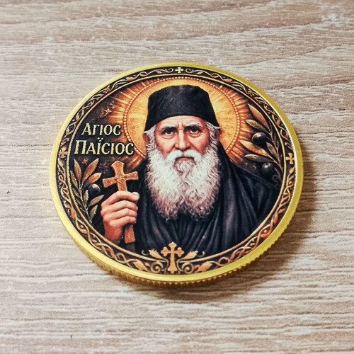 Commemorative coin Saint Paisios with gold finish and capsule