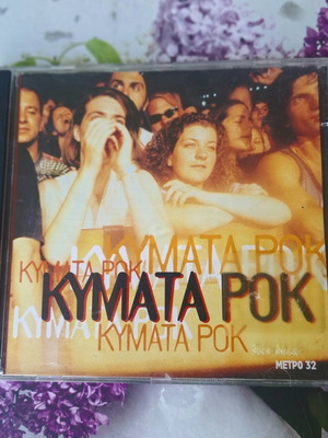 Kymata Rok CD used, rock hits compilation
