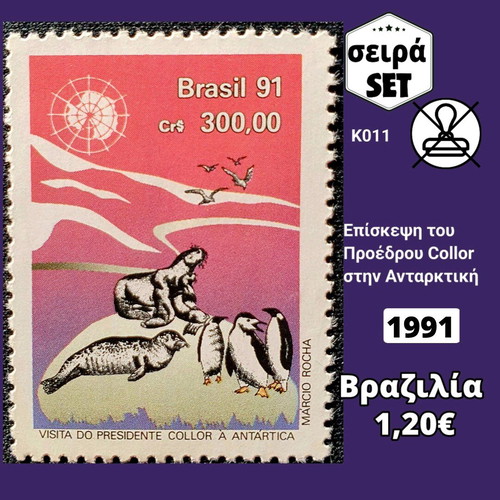 Brazil 1991 stamp set unsealed, single series