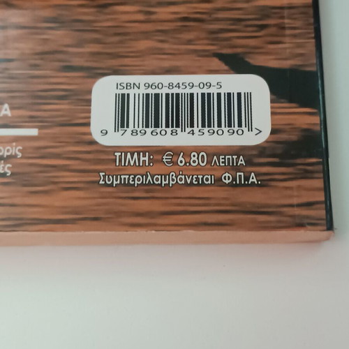 Ο βαρκάρης του Βόλγα, Ιβάν Μπελούκιν