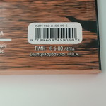 Ο βαρκάρης του Βόλγα, Ιβάν Μπελούκιν