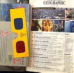  1ο τευχος national Geographic 1998