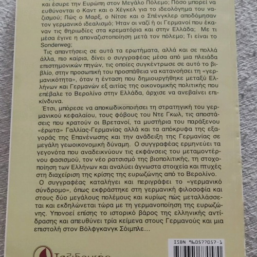 Book To Germaniko Syndromo Volume A new