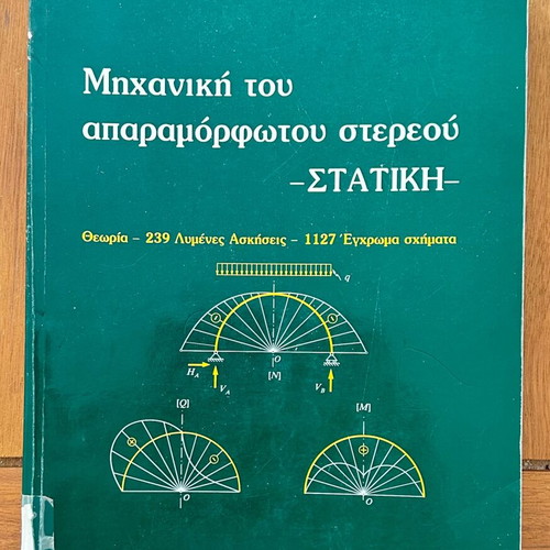 Mechanics of the Undeformed Solid used, Dr. Vouthounis