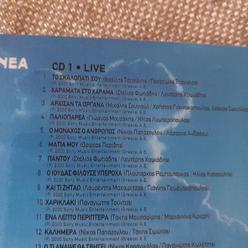 Glykeria Omorfa Tragoudia CD used, laiko