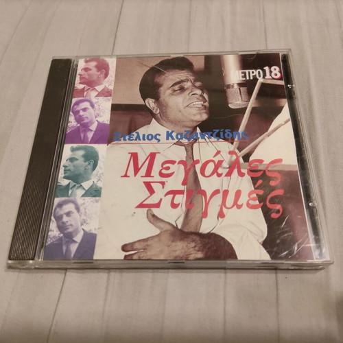 Stelios Kazantzidis Megales Stigmes CD used, laiko genre