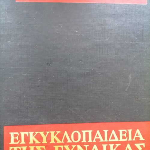 Encyclopedia of Women 6 volumes used
