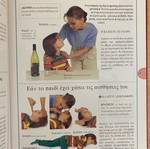 First Aid for Children used encyclopedic book