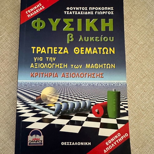 School textbooks like new, pack of 10