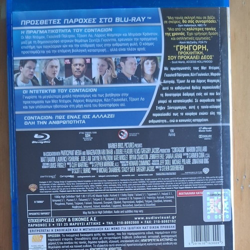 Contagion Blu-ray used with Greek subtitles, thriller drama