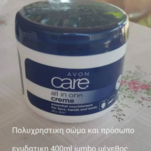 Avon Care multipurpose body cream 400ml new