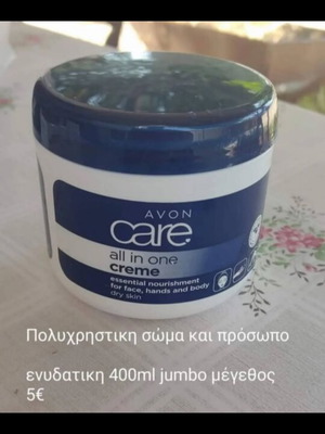 Avon Care multipurpose body cream 400ml new