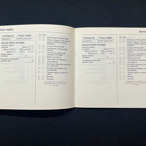 Opel Genuine Book Service like new, Maintenance Record Book 2009-2012